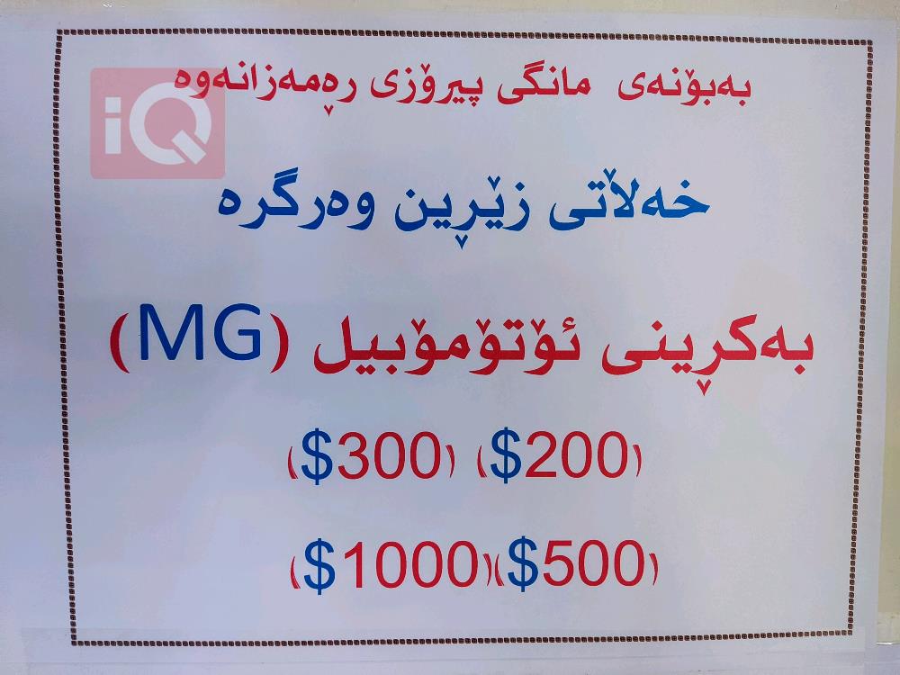 ئێم جی 5